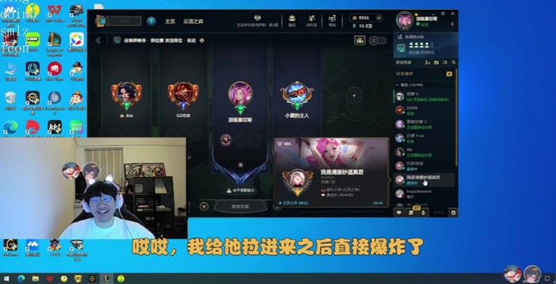 【QY球友会】别啊 大家爱看!Ning和Doinb组排:我给Tian拉进来那就爆炸了