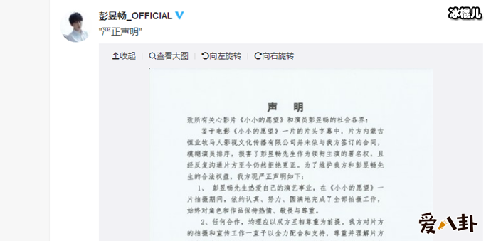 【QY球友会】彭昱畅与小小的愿望片方解约, 粉丝怒喷资本恶心人抵制影片