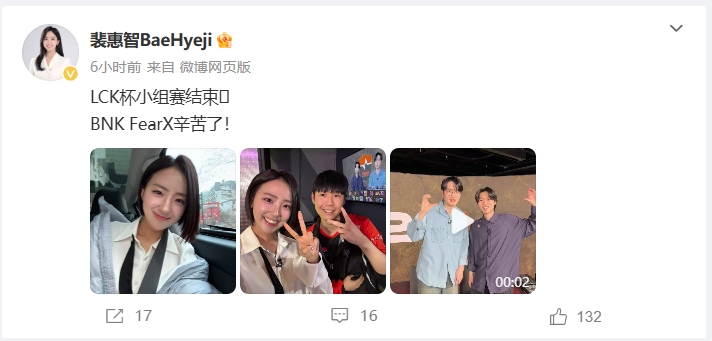 【QY球友会】LCK美女主持人裴惠智晒照：LCK CUP小组赛的工作结束啦~