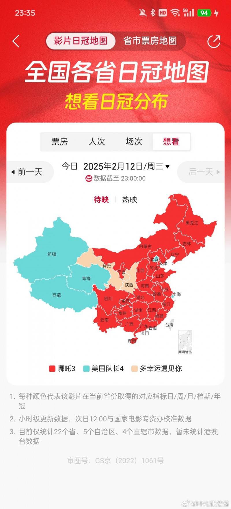 【QY球友会】大胆！iG股东开团：不理解，上海和北京人就那么想看美国队长吗?
