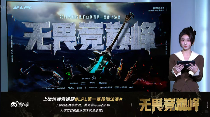 【QY球友会】LPL主持小悠珊珊晒照并配文：TES运营决策、团战状态都超级在线！