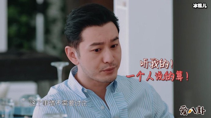 【QY球友会】黄晓明的霸道总裁要被网友玩坏了！其为何成为油腻男？