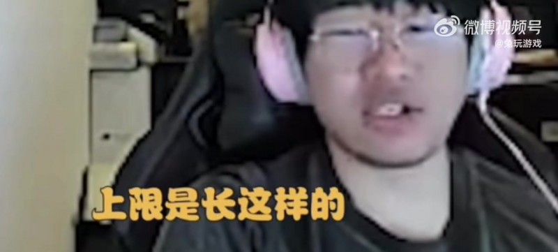 【QY球友会】Ning锐评iG实力:上限的话抬头都看不着,下限的话也看不着