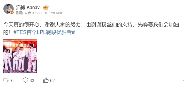 Kanavi赛后更博：今天真的很开心 谢谢大家的努力 也谢谢粉丝们的支持