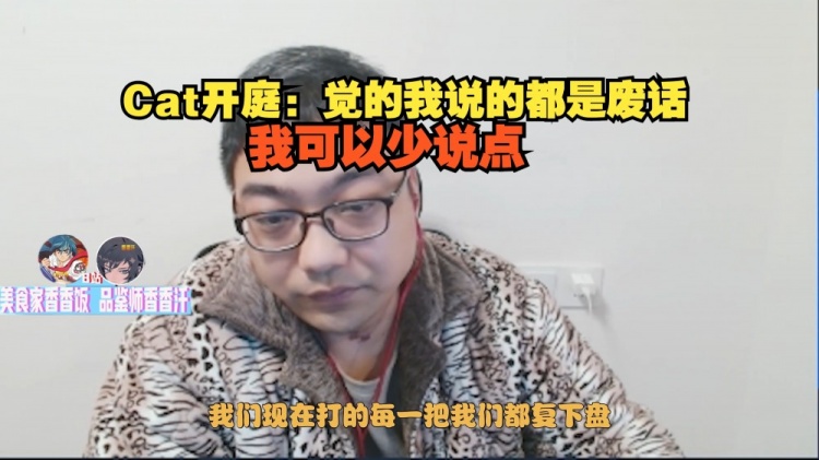 【QY球友会】洞主队逼平三桂队 Cat开庭：觉的我说的都是废话，我可以少说点！