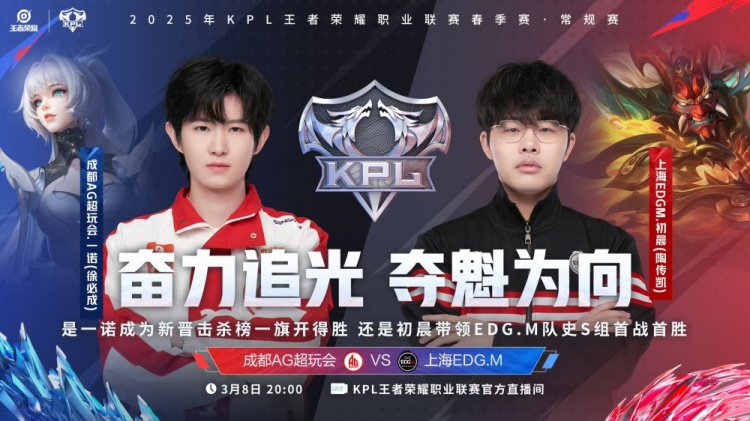 【QY球友会】🎮花卷奕星节奏压制落子峡谷拿下胜利！EDG 2-2 AG