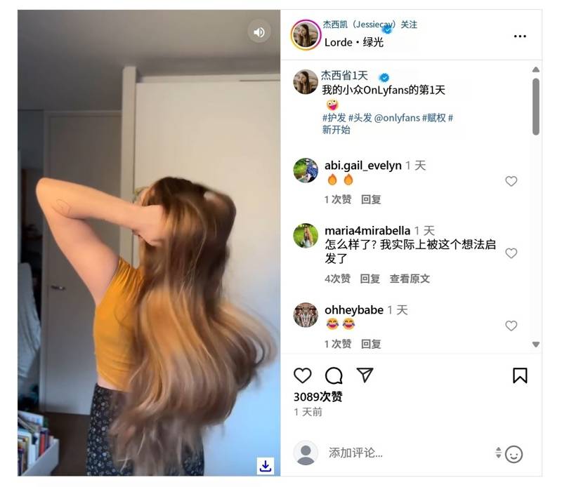 【QY球友会】满足有头发癖好的观众！？出演哈利波特女星开通OnlyFans 大晒秀发写真图