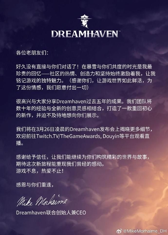 前暴雪总裁新作下周公布！历时五年潜心打造神秘之作