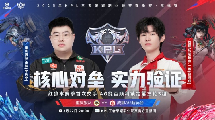 🎮这就是完全体AG！AG全方面碾压拿下狼队！AG 3-0 狼队