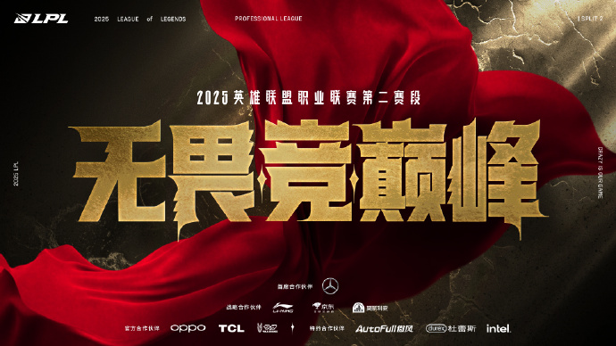 LPL第二赛段A组首日赛果：BLG已半步登峰组 WBG第二 WE全败垫底
