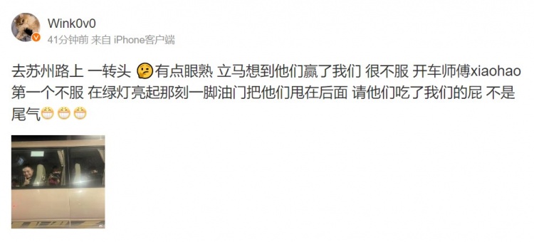 Wink更博：偶遇WBG，Xiaohao师傅不服一脚油门请他们吃我们尾气！