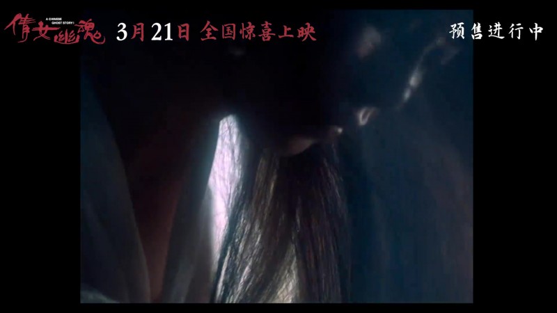 【QY球友会】由张国荣、王祖贤主演的电影《倩女幽魂》4K修复版将于3月21日重映