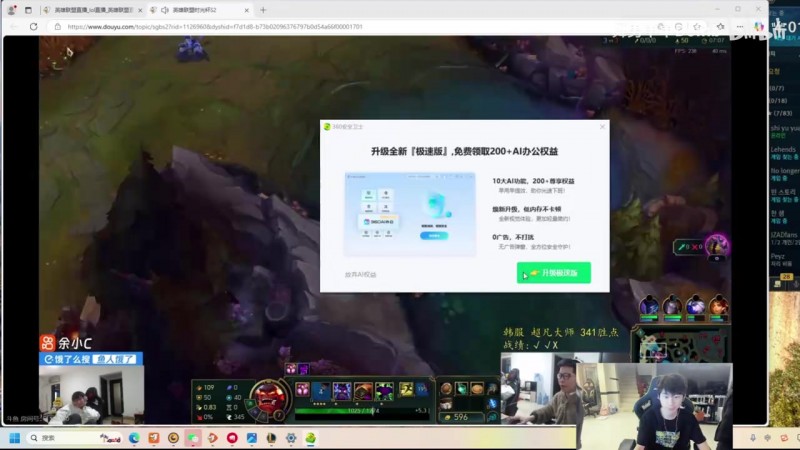 【QY球友会】大B没吃过这种苦!Doinb大战国产流氓软件:什么中文考试!?