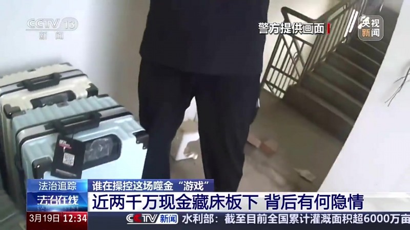 【QY球友会】央视新闻报道:男子玩捕鱼手游借钱、抵押房子充300万全输光
