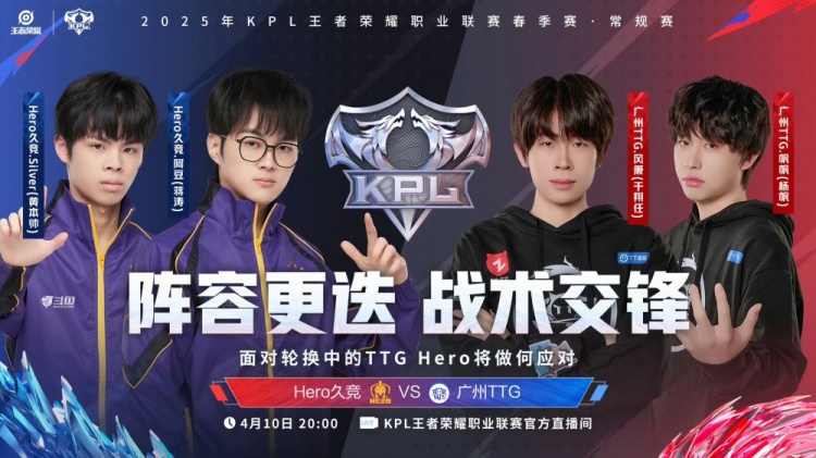【QY球友会】🎮难兄难弟！TTG与Hero在A组碰面！Hero 3-2 带走TTG