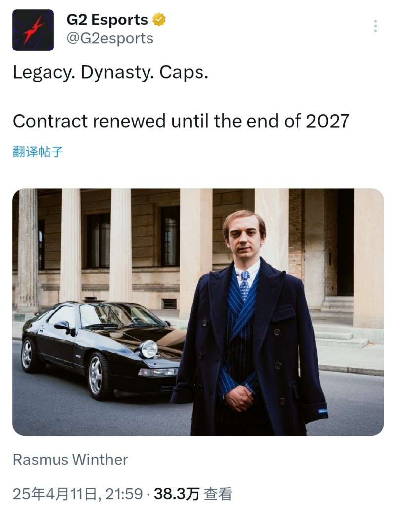 LEC没人了？G2官方：与中单选手Caps续约到2027年！