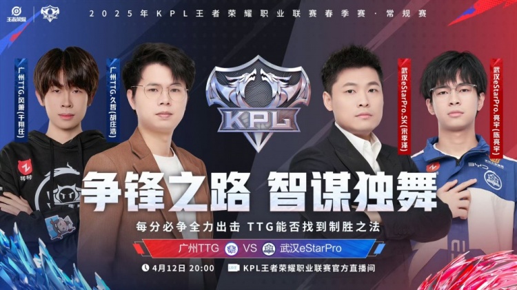 🎮难求一胜！TTG被eStar 3-2 带走！TTG大场一场未胜！