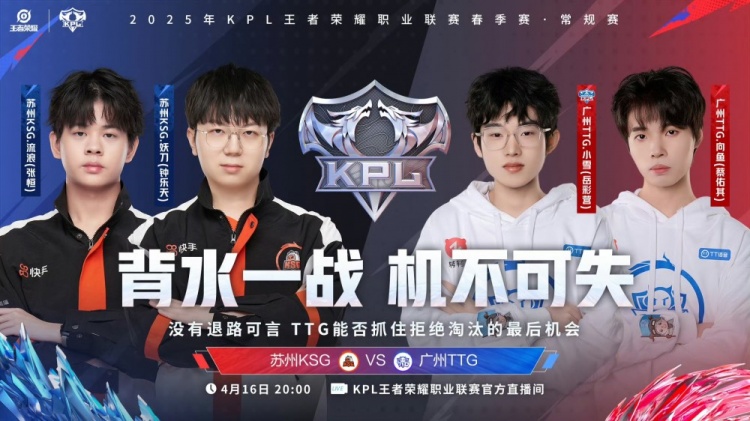 🎮速通TTG！KSG轻松写意 3-0 拿下TTG断送TTG季后赛希望！