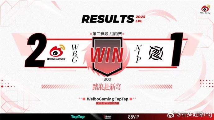 【QY球友会】LOL王者两开花！WBG老板看WBG胜NIP：今天是双倍快乐 ​​​