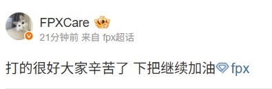 Care王朝了😝Care赛后更博：打的很好辛苦了 下把继续加油