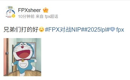 【QY球友会】中国宙斯苏醒了？FPX上单sheer赛后更博：兄弟们打的好