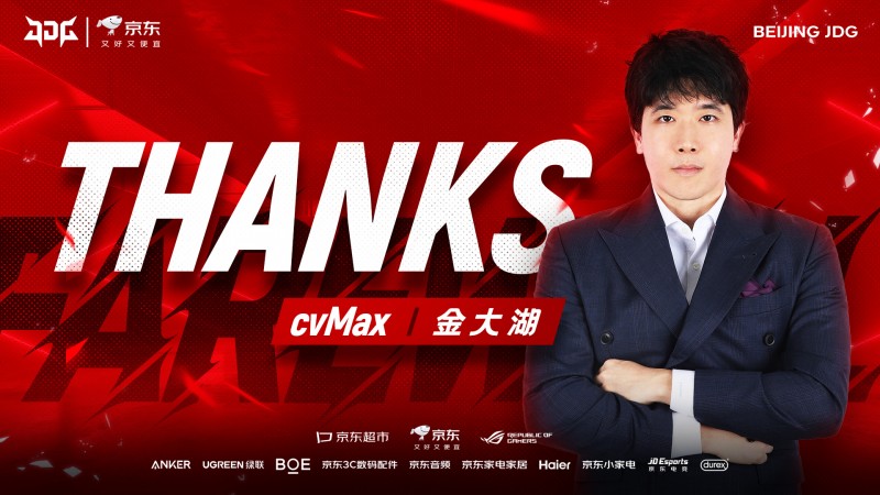 豆瓣爆料CVMAXX离队内情：输iG后Ale锁门自闭 麦哥暴力砸门管理层2选1