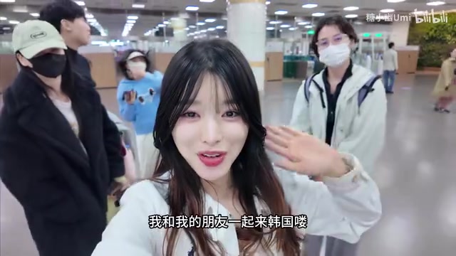 【QY球友会】韩囧😀糖小幽更新VLOG:与小伞夫妻、骆歆、柴西的韩国之旅