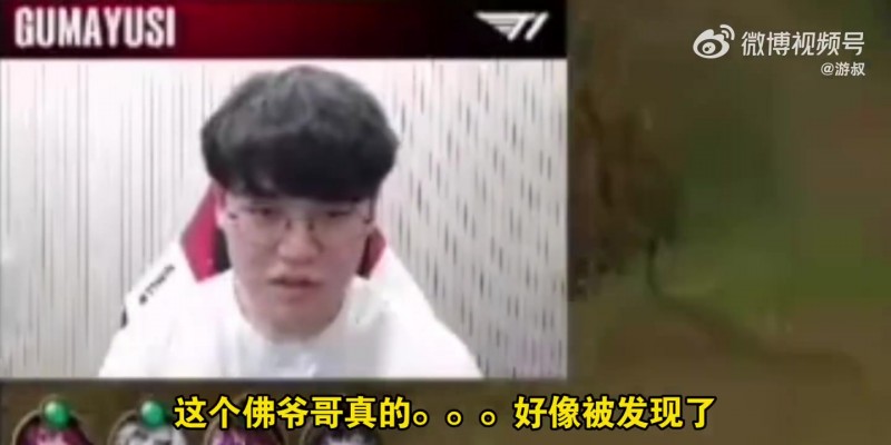 【QY球友会】坑到受不了 Gumayusi直播吐槽Tian:他佛耶戈也太菜了,求你别送了!