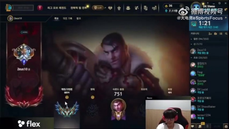 【QY球友会】看偶像😉DK.Siwoo:哇Zeus开始排位 要是排到他我就不看弹幕了