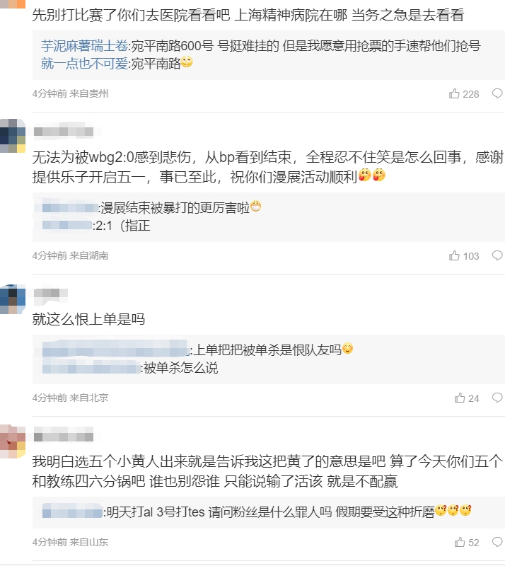 粉丝热议iG不敌WBG：我白银我能打上路吗？甩锅上路也也掩盖辅助被Gap六把！