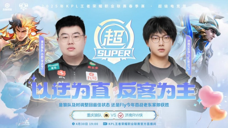 🎮藏的飞机票！Fly亲手送老东家回家！RW 4-2 淘汰狼队