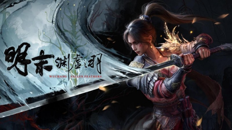 有望成为"文化输出2.0"案例！新华网报道国产3A《明末:渊虚之羽》