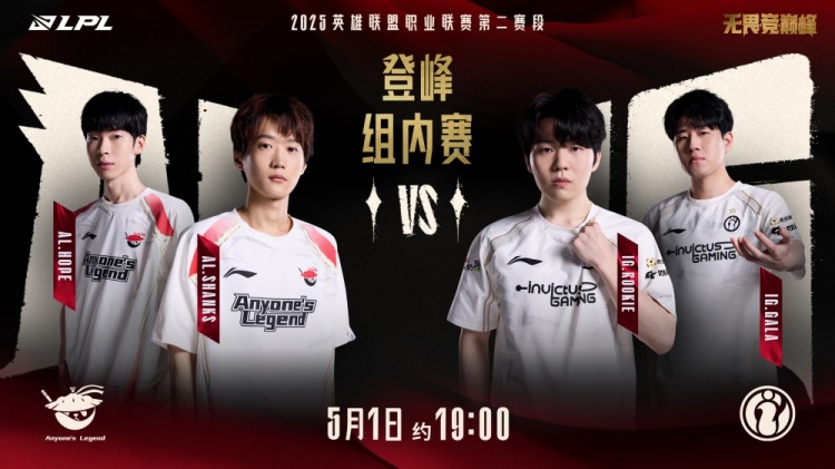 🎮AL不加班！Tarzan冥犬融化GALA TheShy杰斯难研发 AL横扫iG