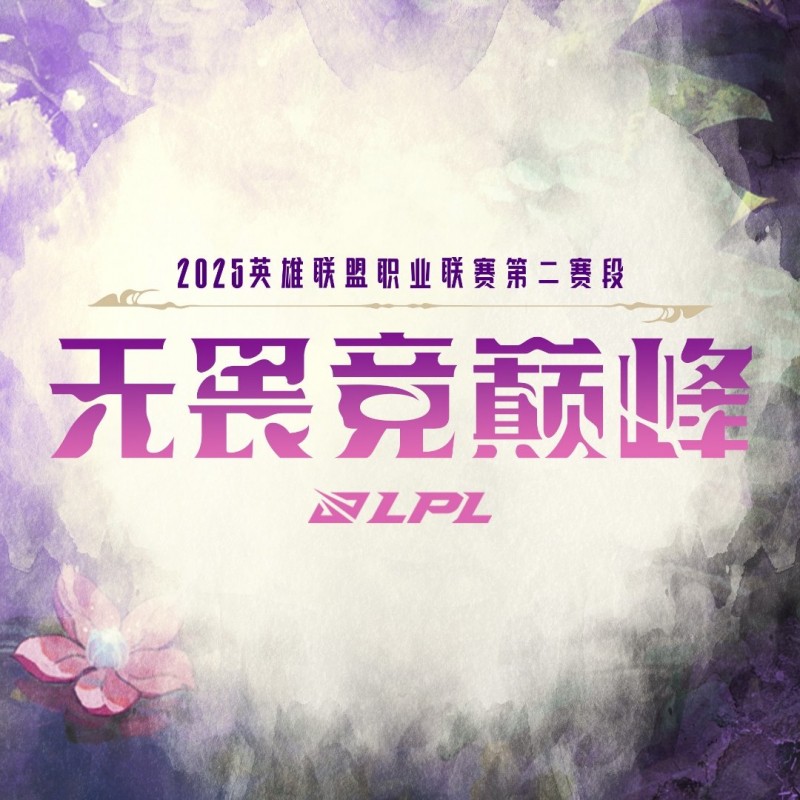Kanavi/Tarzan/Knight/Xun 谁才是LPL第二赛段MVP