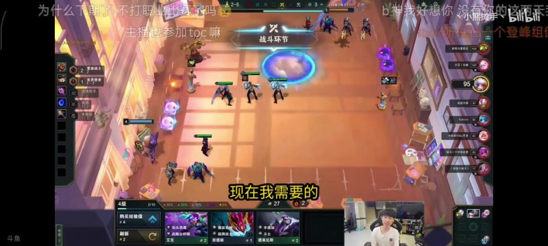 【QY球友会】Doinb:现在不是换人 我心态出问题了 以后要选熟练度不高的英雄