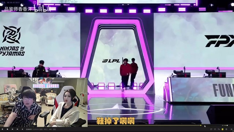 【QY球友会】姿态看FPX sheer出场鞋掉了:之前有个走着走着人没了