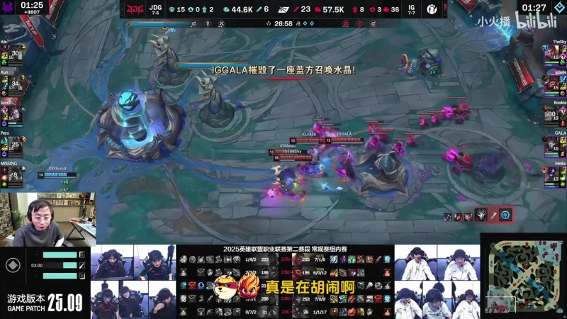 【QY球友会】真的回来了?水晶哥:IG众神归位!没想到把JDG能虐成这样