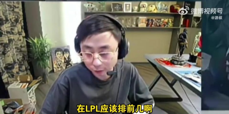 【QY球友会】水晶哥:AL的野辅绝对现在LPL第一梯队 其他三个人玩好那就无敌了