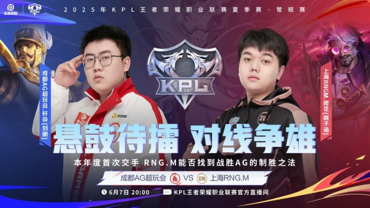 🎮状态回温！AG越打手感越好成功拿下RNG斩获两连胜 AG 3-1 RNG