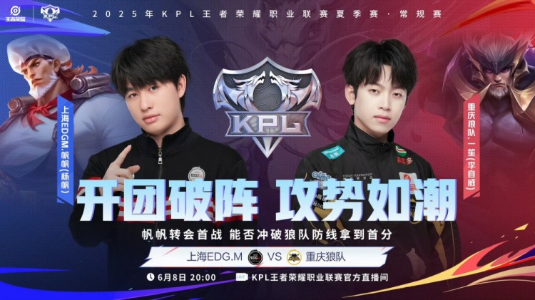 🎮这才是狼队！再一个零封 狼队轻松拿下EDG 狼队 3-0 EDG