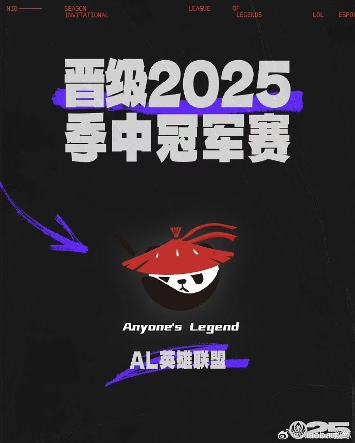 AL副教练Xiaobai：很难形容第五局台上看到的光海 MSI我们来了！