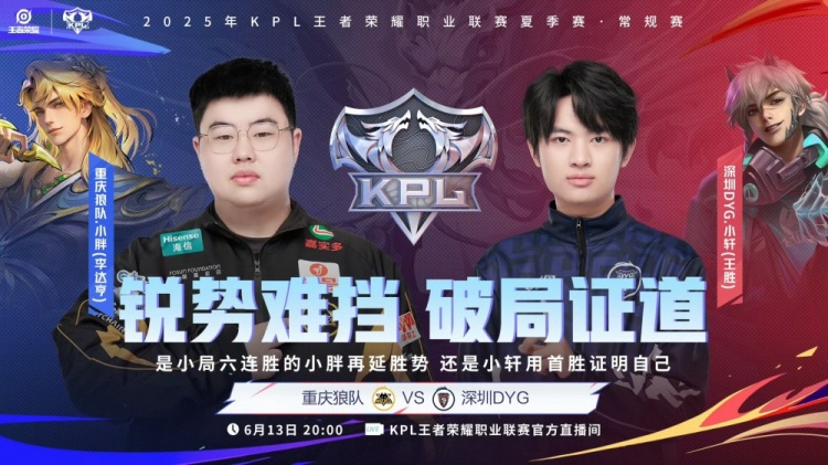 🎮别让我胖皇吃饱！狼队瑕不掩瑜继续连胜！狼队 3-1 DYG