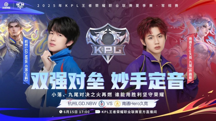 🎮让二追三！小落无敌战边率队完成让二追三取胜！LGD 3-2 Hero