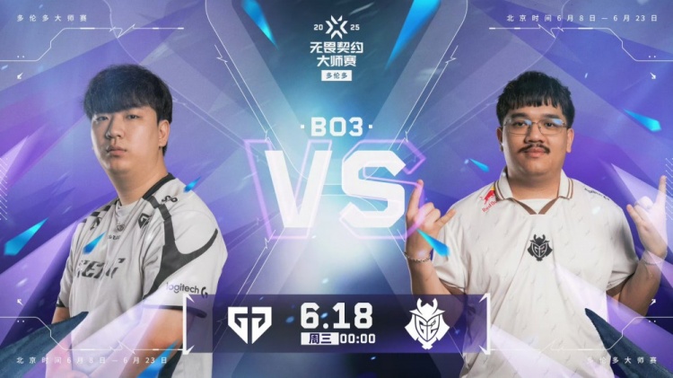 🎮4-11也能翻！G2奇迹翻盘拿下GEN继续多伦多征途！G2 2-1 GEN