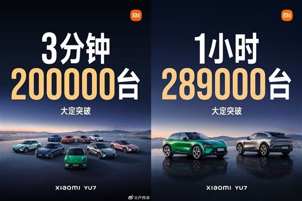 小米YU7又卖爆了！小米集团股价突破60港元创历史新高💰