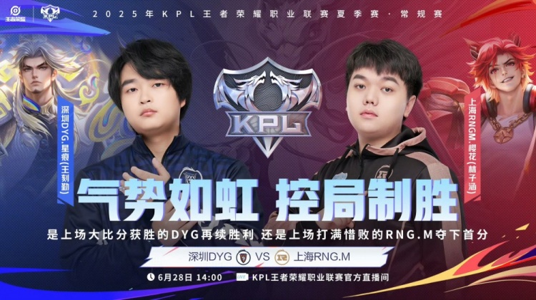🎮RNG奇招发育路阿古朵拿下DYG夺下首分！RNG 3-1 DYG