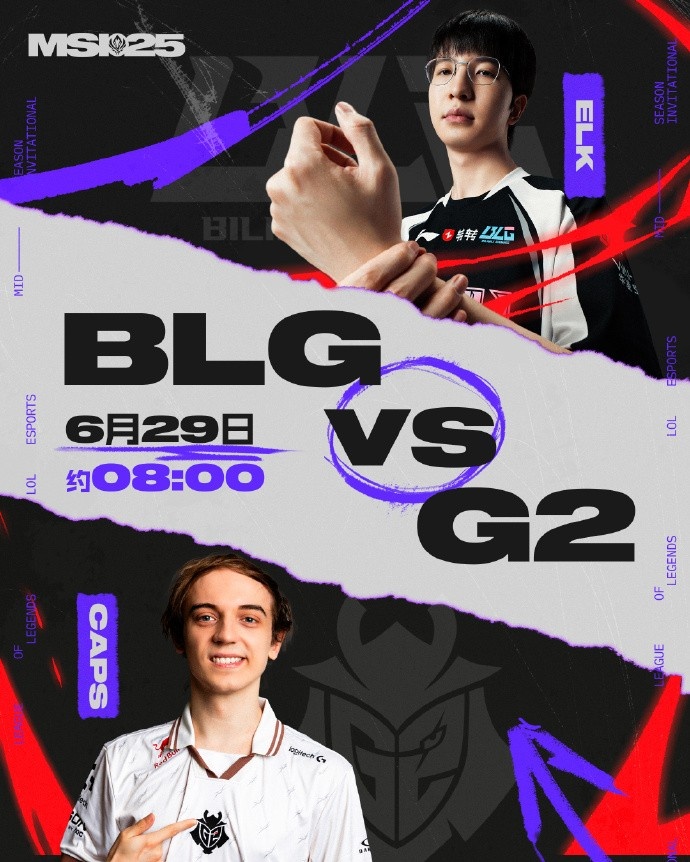 BLG对战G2赛事预告：解说米勒瞳夕天舒 主持人余霜泱泱