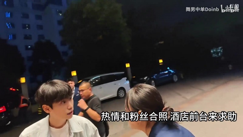 【QY球友会】直播圣体😧Doinb贵州户外帮韩国老人办酒店业务 耐心翻译半小时