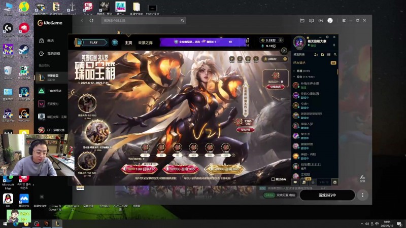 【QY球友会】K神开抽乌兹名人堂皮肤:4千多大米!我是K神!老马要亏破产啦!