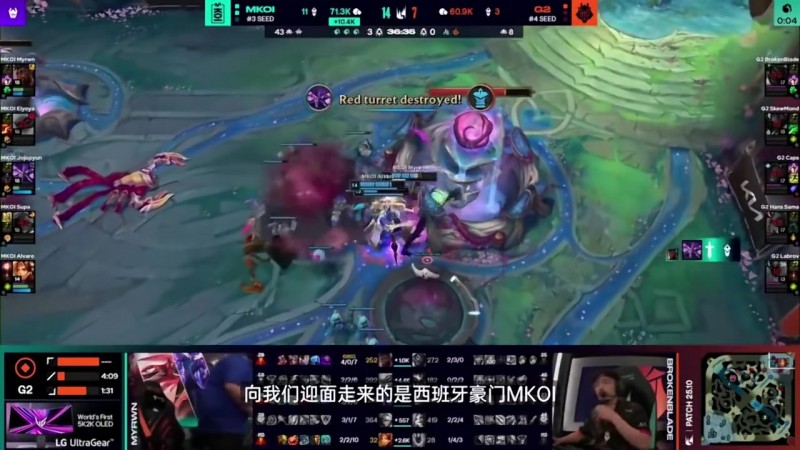 【QY球友会】天舒发布LEC战队巡礼:西班牙豪门MKOI 老朋友G2